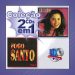 Coleção 2 em 1 – Força Imensa / Fogo Santo (CD COMPLETO)